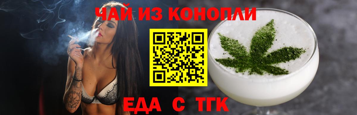 Новороссийск  Canna-Cookies конопля  Вход с VPN 