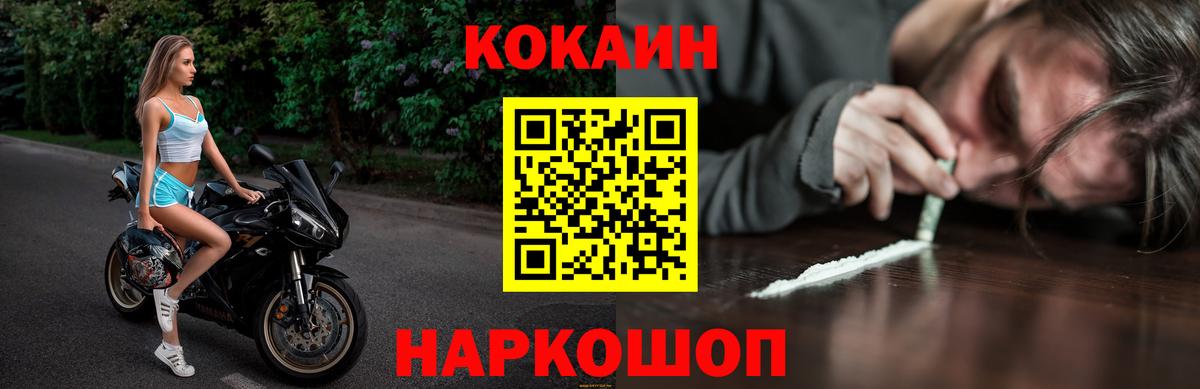 Cocaine Боливия  Вход с VPN  КОКАИН  Новороссийск 