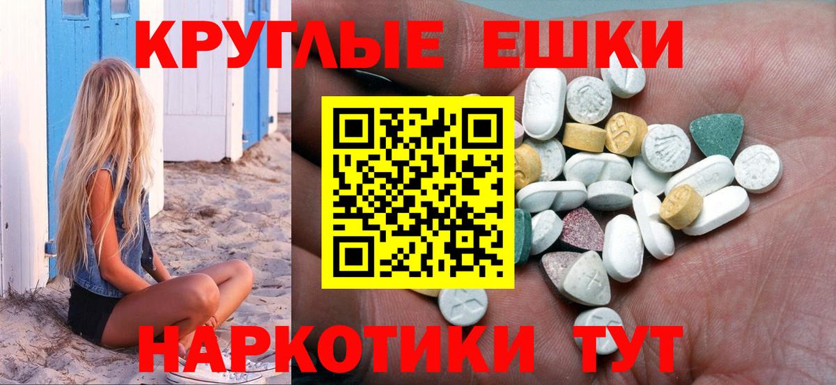Новороссийск  закладка  Экстази  Ecstasy 280 MDMA  Вход с VPN  Ecstasy Punisher 