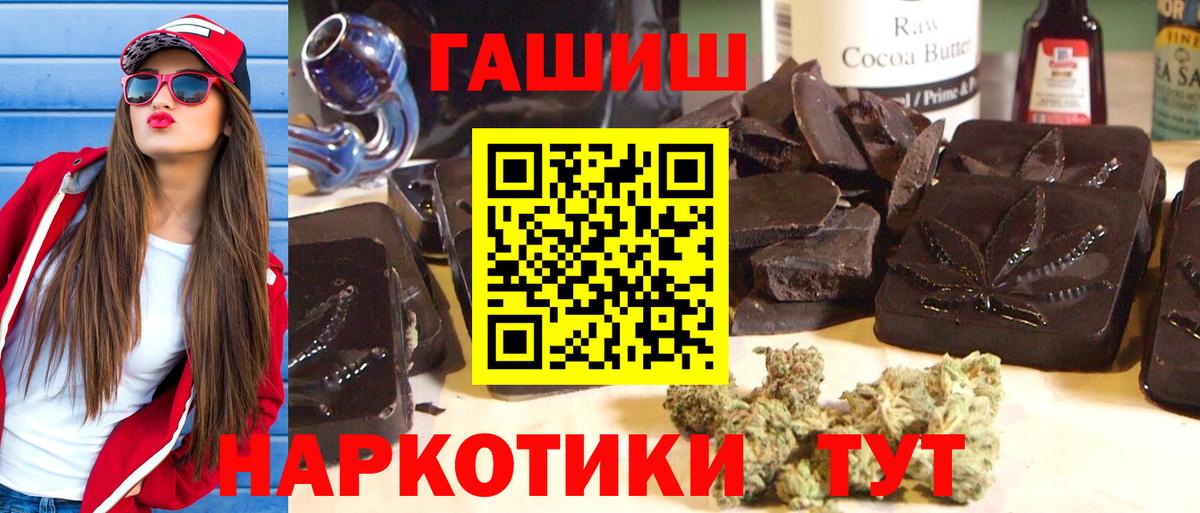 Гашиш убойный Новороссийск