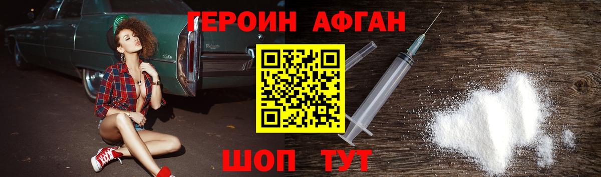 Героин герыч Новороссийск