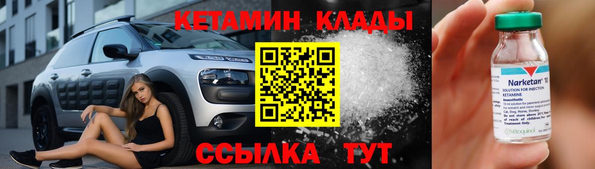 Кетамин VHQ  КЕТАМИН ketamine  Вход с VPN  Новороссийск 