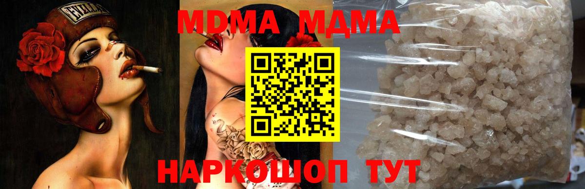 MDMA Molly Новороссийск