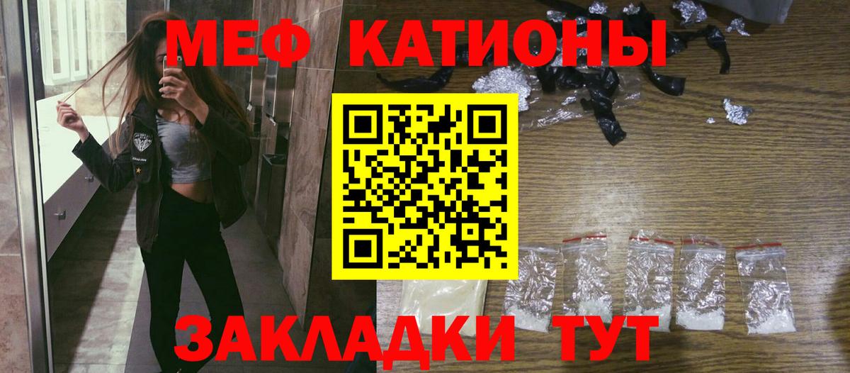 Меф мука Новороссийск
