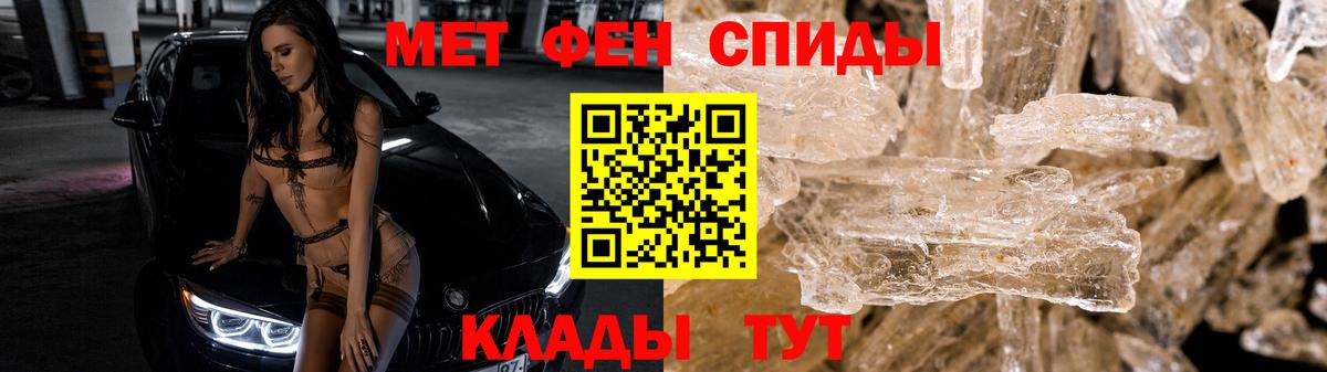 Новороссийск  Первитин кристалл  Первитин  Первитин кристалл  Вход с VPN 