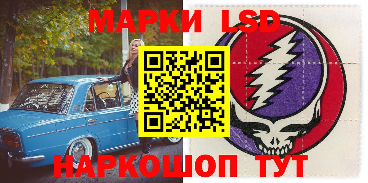 Наркотические марки 1,5мг  дарнет шоп  Новороссийск  Вход с VPN 