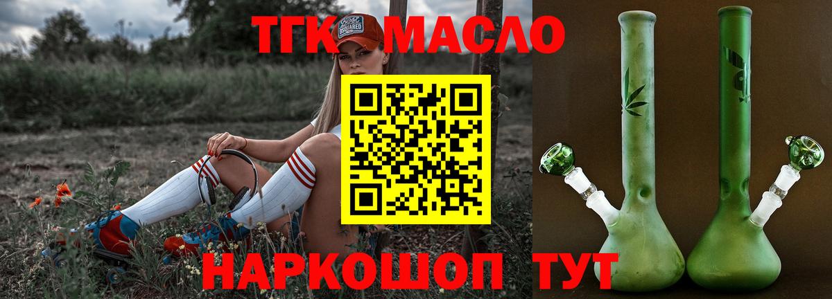 Дистиллят ТГК Wax Новороссийск