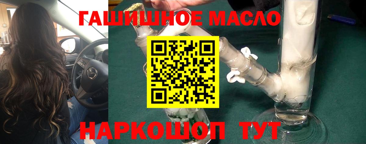 Где продают наркотики?  Конопля  А ПВП СОЛЬ   МЕФ   Новороссийск  ГАШ  Вход с VPN  Cocaine  Метамфетамин 