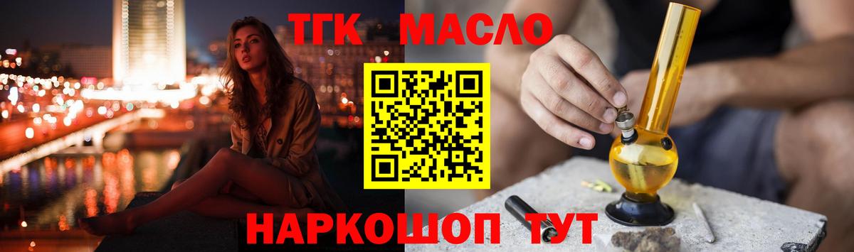 Новороссийск  ТГК вейп  Вход с VPN 