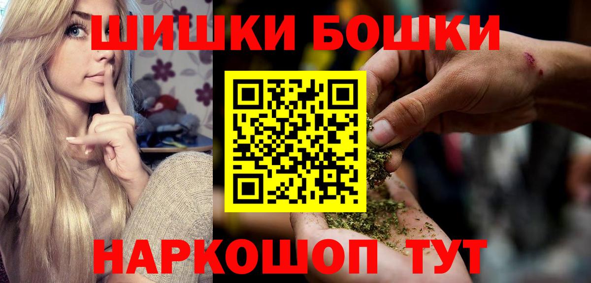Новороссийск  МАРИХУАНА THC 21%  Канабис план  Вход с VPN  Бошки марихуана индика 