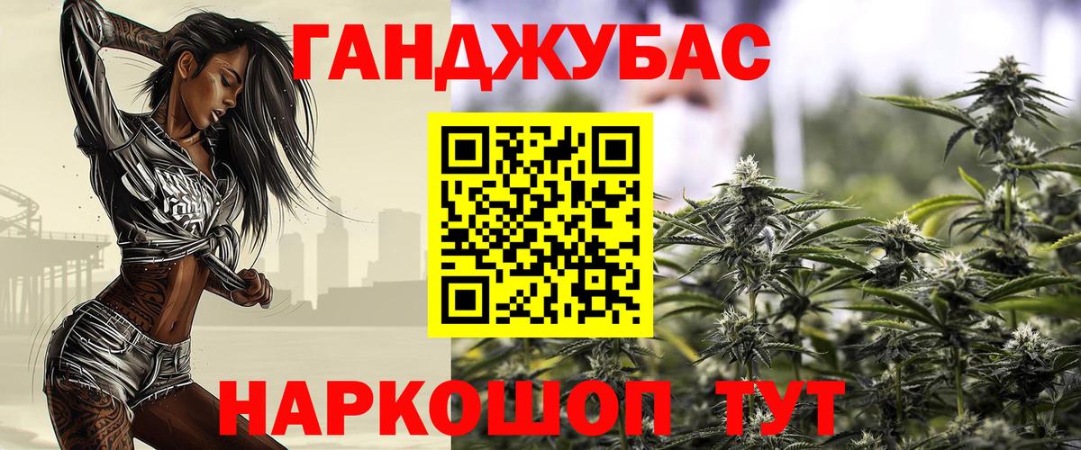 Канабис White Widow Новороссийск